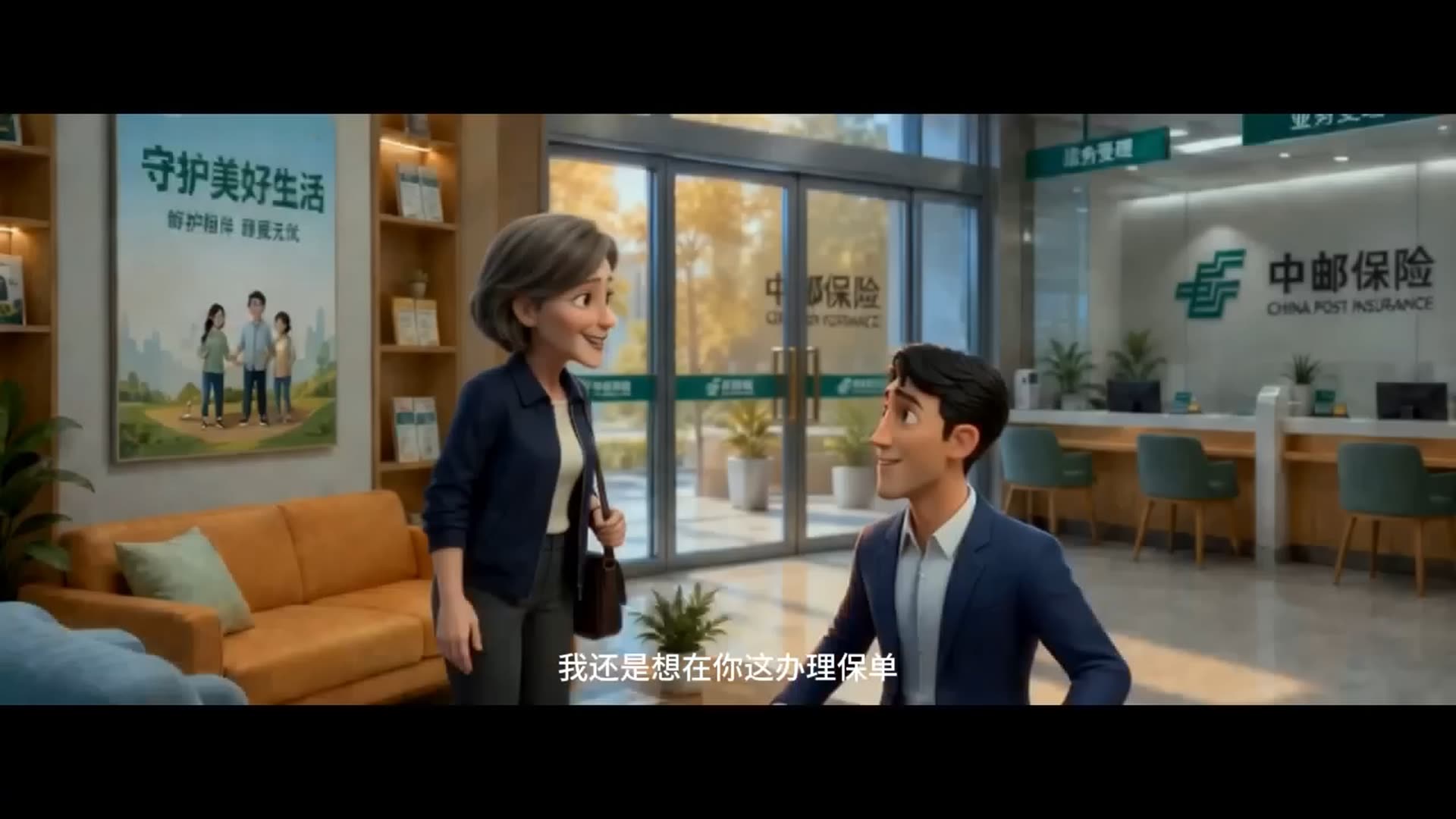 中邮 · 保险服务封面